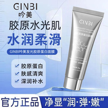 代发发光胶原蛋白面膜滋润保湿水嫩紧致塑造年轻肤感焕发光滑肌