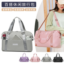 轻便短途旅行包女手提单肩大容量防泼水行李包旅游袋女运动健身包
