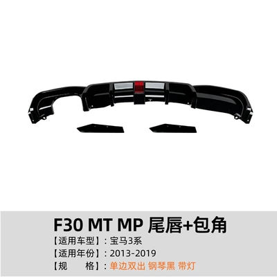 Big Surrounded: Suitable for Bmw 3 Series Bmw - tail-lip-corner-double-exit-on-one-side-with-lights-piano-black-2013-2019