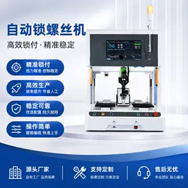 螺丝机;电动螺丝刀