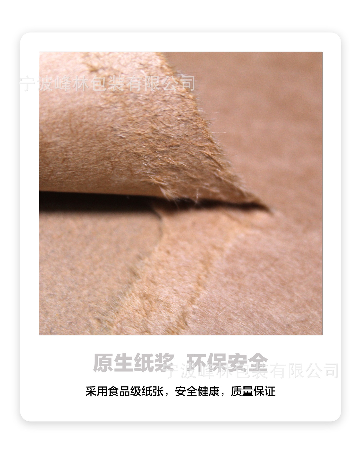 详情页-材料细节-纸张