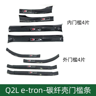 Dekorativ pedal başlıqları – protective sticker modification - q2l-e-tron-new-energy-outer-sill-4