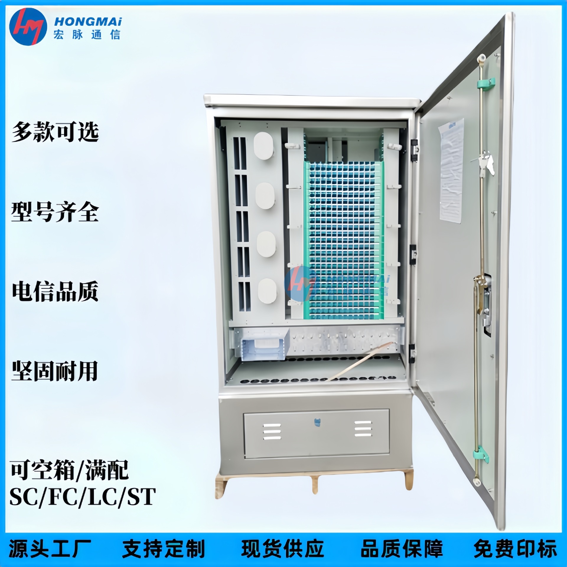 宏脉普天288芯光纤576芯不锈钢光交箱720芯201光缆交接箱实力加工