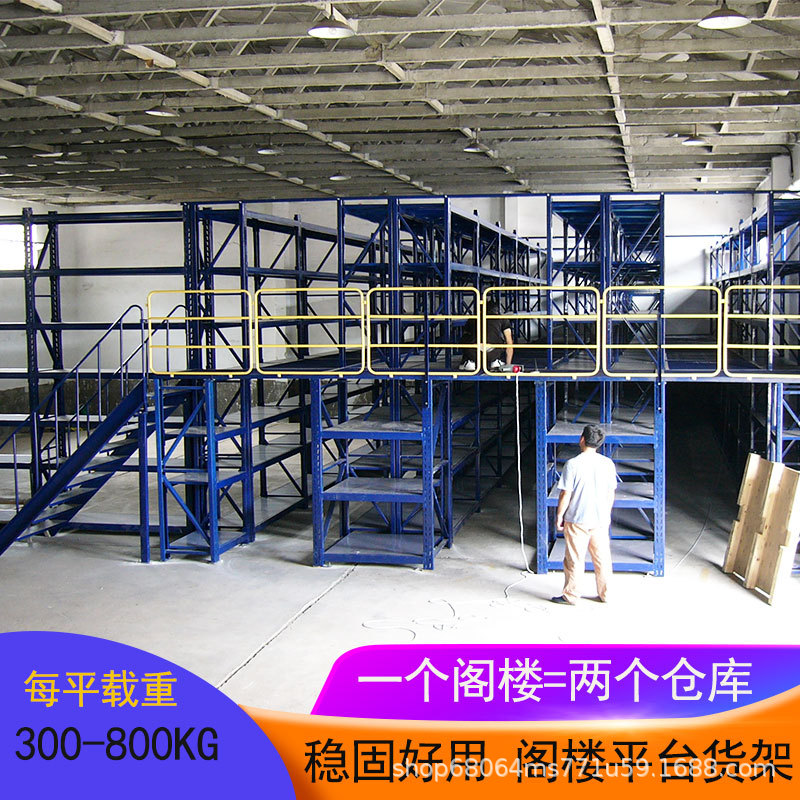 工厂仓储库房地下室搭建二层阁楼天津重型钢结构平台货架可拆装