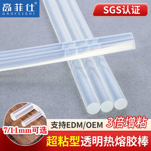 �������L�ȡ������z�� 11mm7mm�����z�l �z�������z�����l��ճ