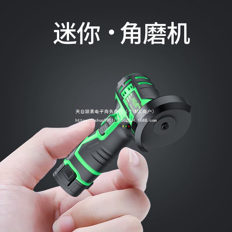 阿虎迷你角磨机家用打磨机多功能抛光锂电小型磨光机电动砂轮切割