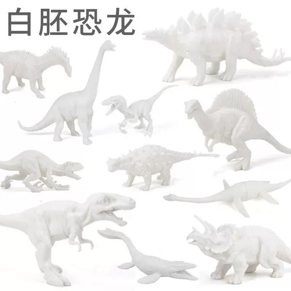 Simulation Model Set Plastic Tyrannosaurus Rex Toy Dinosaur DIY Coloring White Embryo Painted White Mold Accessories