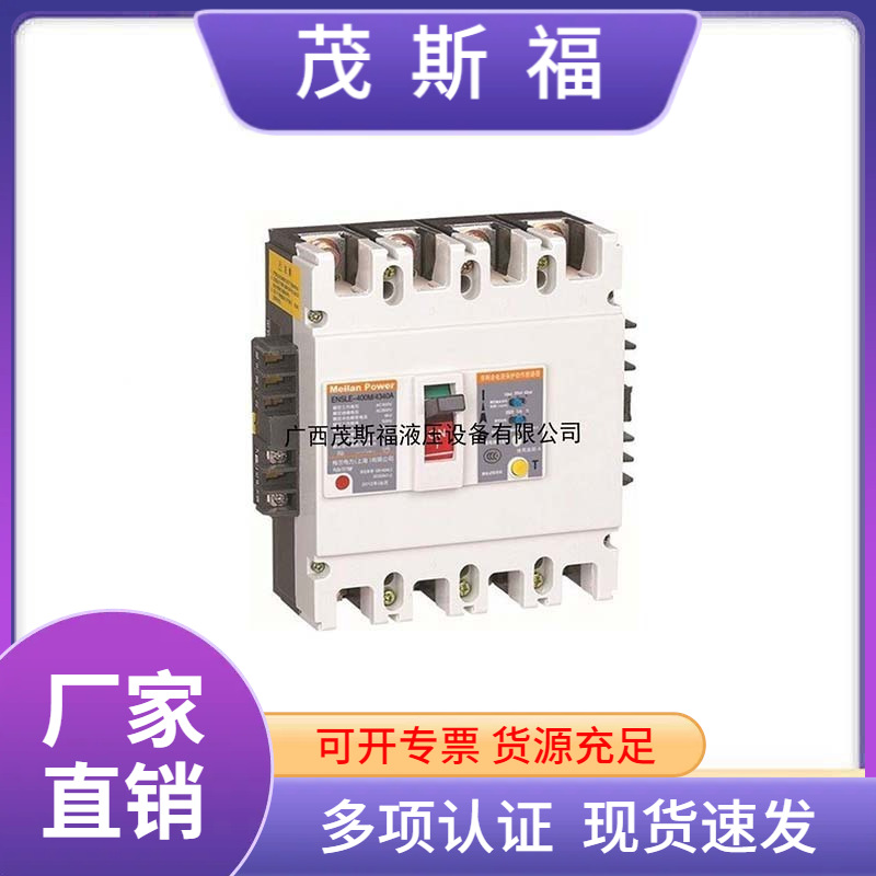 供应漏电断路器漏保CDM1L-225L/4300A 塑壳微型断路器