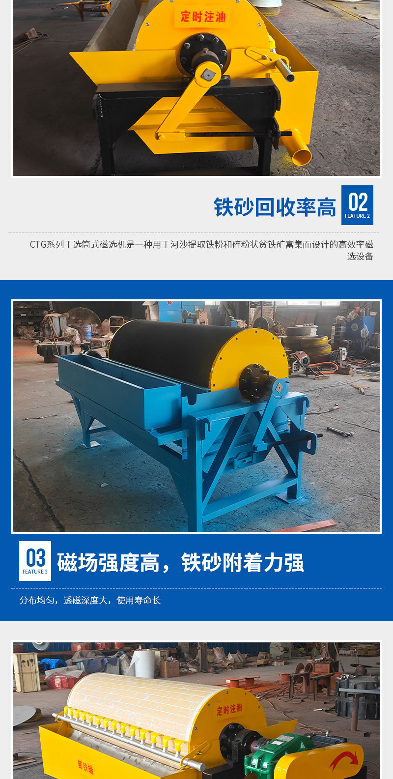 CTG干选筒式磁选机详情页_06.jpg
