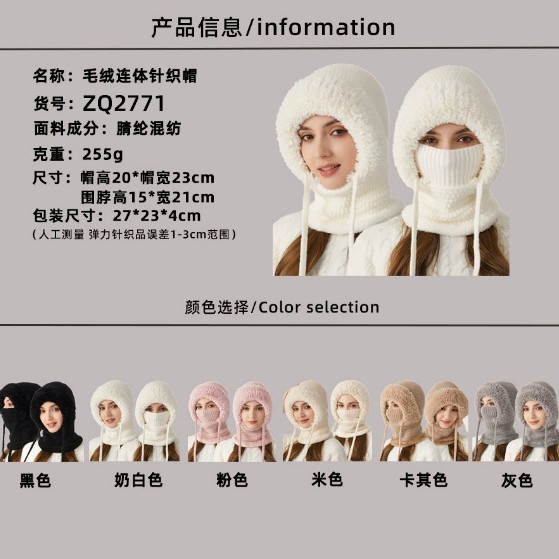 跨境针织帽子女冬季连体围脖毛线帽防风加绒加厚保暖一体帽大头围|undefined