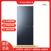 小天鹅BCD-246WGPL冰箱246升变频双门两门风冷无霜玻璃面板