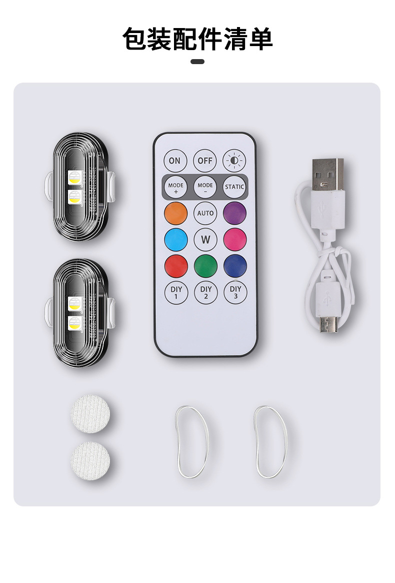 Cross-border wireless remote control aircraft lights car and motorcycle universal charging flash warning lights drone pilot lights