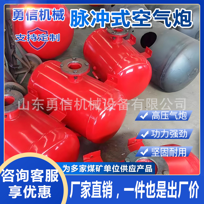 矿用空气炮工业料斗清淤堵设备空气助流器直角式脉冲式矿用破拱器