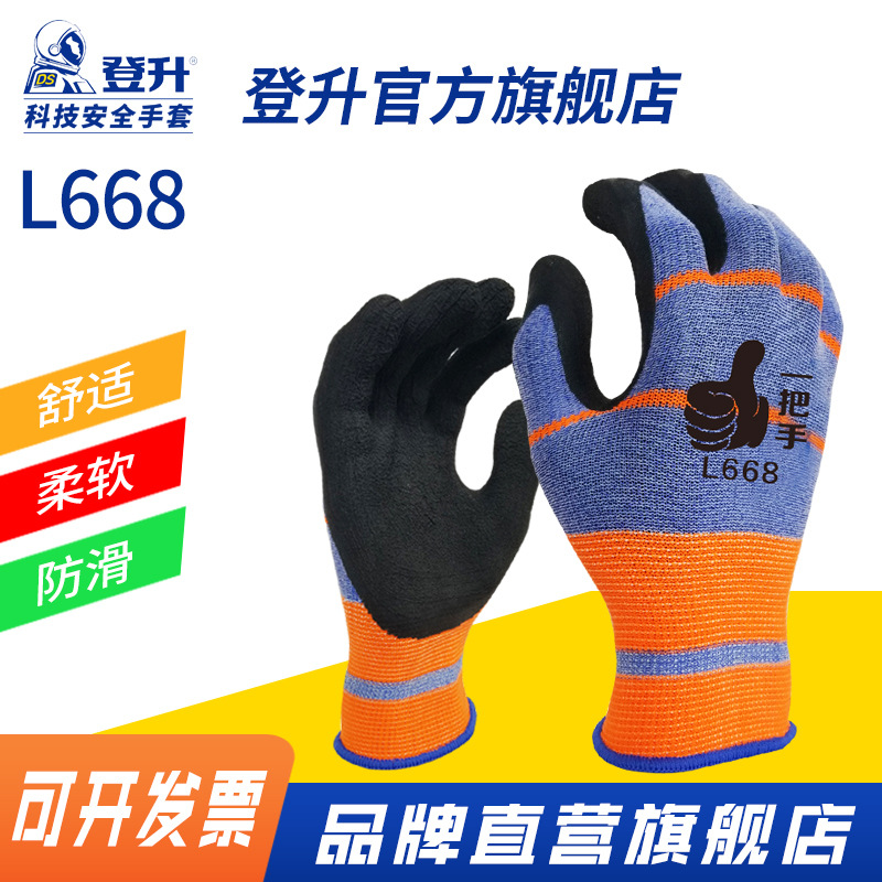 Dengsheng 668 azul cómodo transpirable