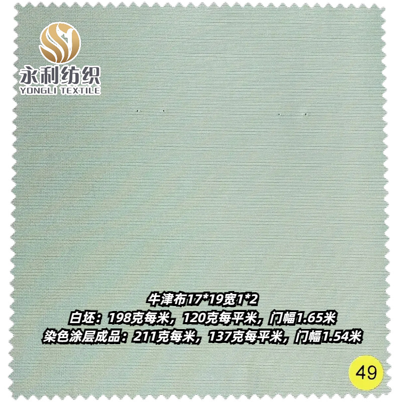 牛津布17*19 宽1*2 116克/153克/186克/198克宠物户外布宠物垫