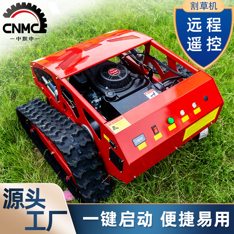 源头工厂出口小型遥控履带式割草机 7.5/9大马力油电混动除草机