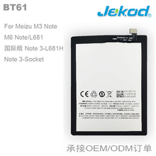 BT61适用于魅族 Note M6 Note L681 M3手机电池