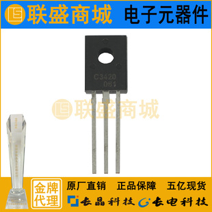 CJ长晶 长电直插三极管C3420 to-126晶体管功率二极管贴片ic芯片-阿里巴巴