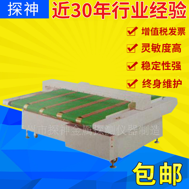 供应床上用品检验检针机 中小玩具金属检测器厂家定 制