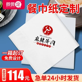 抽纸;餐巾纸;手帕纸