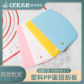 现货面粉切 轻便型蛋糕奶油面粉塑料刮板面团切刀厨房烘培工具