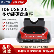 IDE+SATA USB2.0๦˫λӲ̵ 2.5/3.5紮Ӳ̵