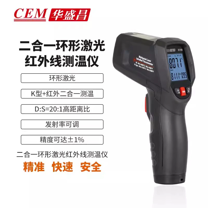CEM Huasheng Chang термометр DT-835 кольцо лазерный ручной высокоточный инфракрасный термометр