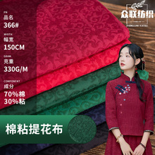 厂家批发 古典色织棉麻提花布 大码女装旗袍汉服连衣裙服装面料