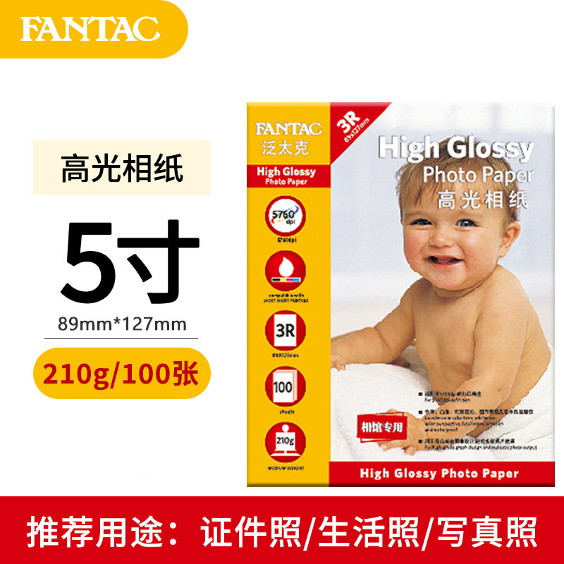 Pan Taike resaltar papel fotográfico 6 pulgadas 5 pulgadas 7 pulgadas 210g 4R impermeable RC papel fotográfico A4 impresión de inyección de tinta papel fotográfico gamuza