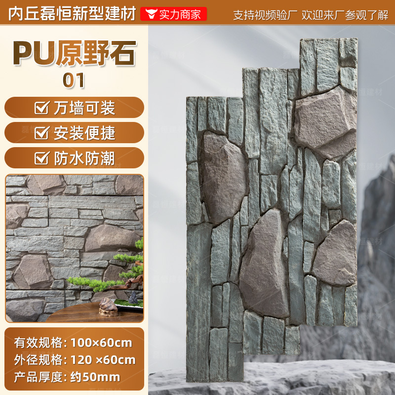 Fábrica en stock pu piedra piel seta piedra luz piedra cultural pared exterior ladrillo TV pared de fondo simulación placa grande ladrillo cultural