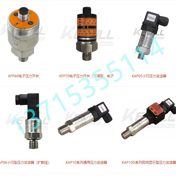 KEWILL科威尔 扩散硅KAP06/KAP10压力变送器KAP10D显示型压力变送