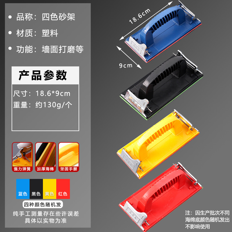 Nuevo titular de papel de lija pulido a mano engrosada esponja titular de papel de lija interior pared auto-cepillo pulido artefacto plástico titular de papel de lija al por mayor