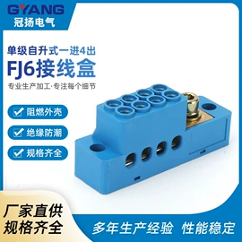 接线端子;接线盒;光学传感器