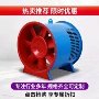 除尘工业排烟消防风机