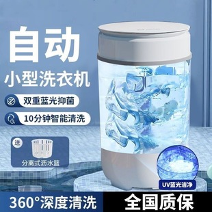 Washing Machine Mini Household Small Washing and Draining All-In-One Intimates and Pantyhose Semi-Automatic Single Barrel Kidsren's Drying
