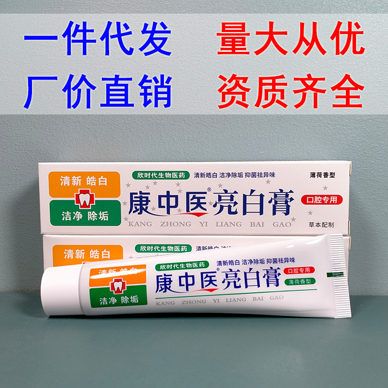 Kang Tcm Whitening Cream Cleans Teeth, Removes Tea Stains and Plaque, Freshens Breath, Dental Purchase Alternative to Toothpaste, Factory Price Wholesale