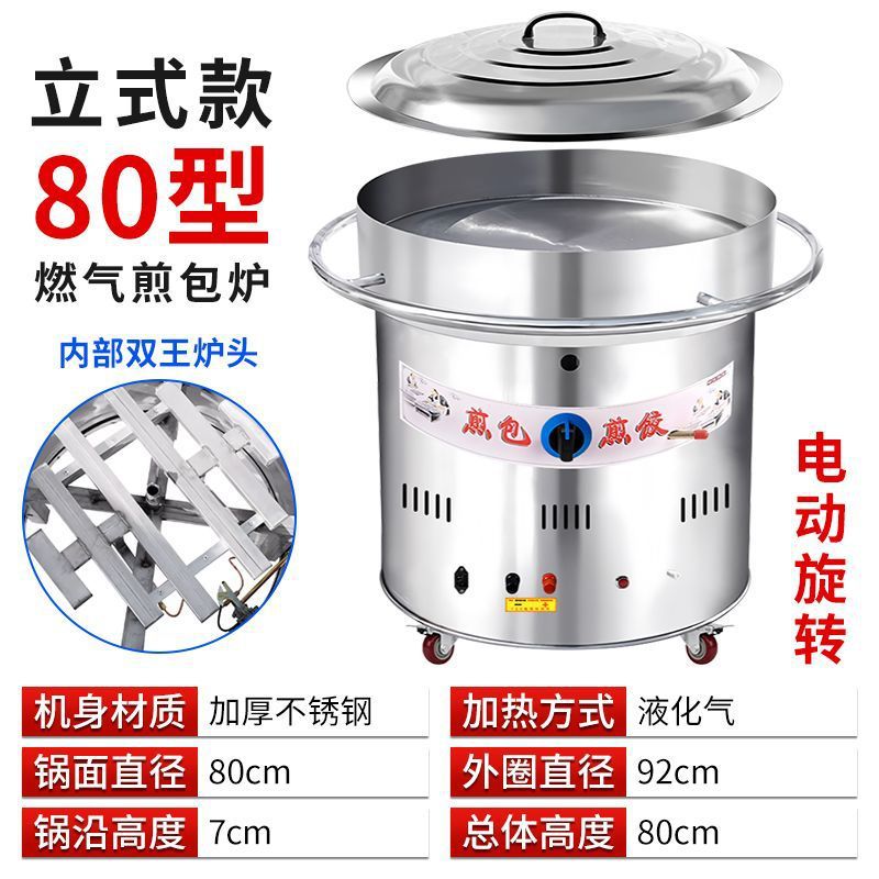 Máquina de cocción de gas comercial de control de temperatura horno de cocción especial para horno de cocción de gas rotativo automático para freidora de cocción image 19