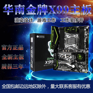 �A�Ͻ���X99F8����CPU���bDDR4�ȴ��Α���_̨ʽE5 2678v3/2680v3