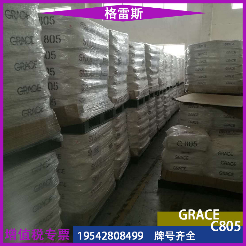 SYLOID消光粉 美国格雷斯C805 二氧化硅 易分散 卷材涂料 工业漆