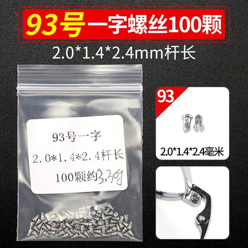 メガネのネジの小さいメガネの修理専用の小さいネジの部品の十字の1字の六角の梅の花のタッピングゴムのスペーサー|undefined