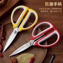 德国剪子不锈钢家用剪刀强力厨房剪肉多功能裁缝学生骨头办公手工