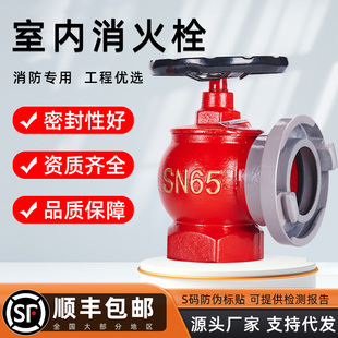Fire Hydrant Indoor Fire Hydrant Fire Hydrant Head Fire Valve Fire Hydrant Valve 65 Fire Hydrant Head