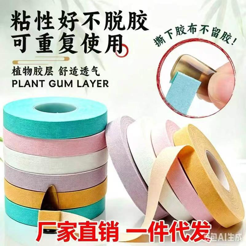 Guzheng tape, professional performance type, breathable, colorful tape for children, non-sticky, no need to cut, specially designed for pipa grading exams Guzheng tape, professional performance type, breathable, colorful tape for children, non-sticky, no need to cut, specially designed for pipa grading exams