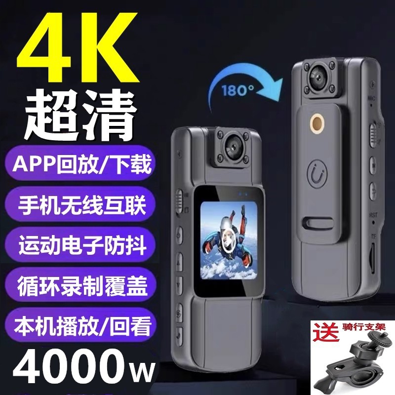 4K Ultra-Clear Night Vision Version Recorder Recording Chest-Worn Camera Outdoor Cycling Anti-Shake Sports Camera Wifi