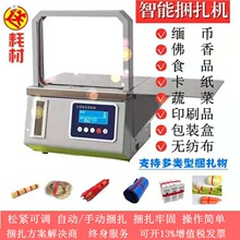热熔自动束带机薄膜捆绑机打包机蔬菜卡纸包装盒食品捆扎机高效