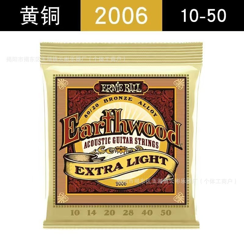 ✅吉他琴弦 temu热销 伊利克斯eb老鹰达达里奥黄铜磷铜覆膜民谣弦|undefined