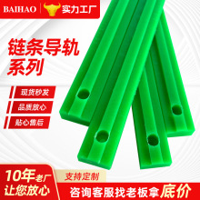 超高分子量聚乙烯链条导轨U型轨道凹凸槽导向托条塑料尼龙耐磨条