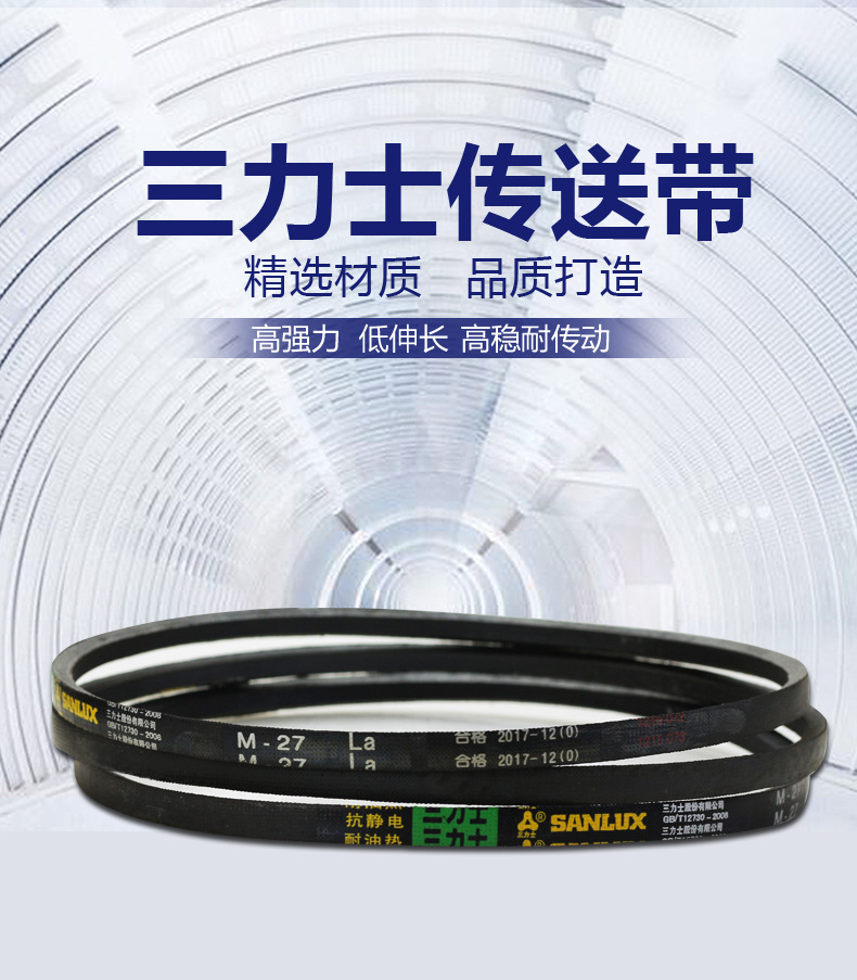 Mitsubishi triangle belt series industrial rubber transmission conveyor triangle belt click belt conveyor belt