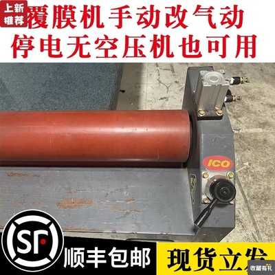 mulch applicator Manual Pneumatic advertisement Laminating Machine fully automatic Through the membrane machine refit Spare parts anthony tsang Evinco Figure treasure