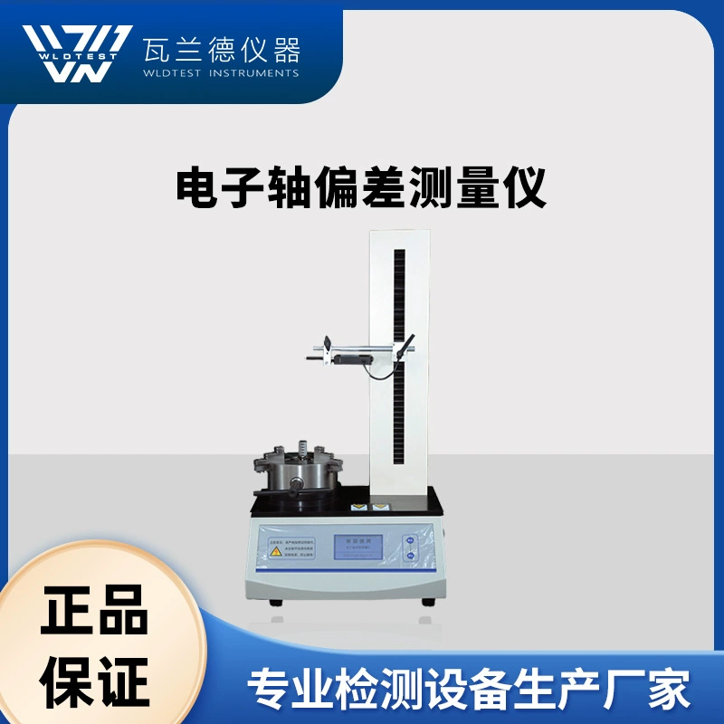 Стеклянная бутылка Электронный детектор вертикального отклонения оси пластиковая бутылка измеритель круглого биения ампула